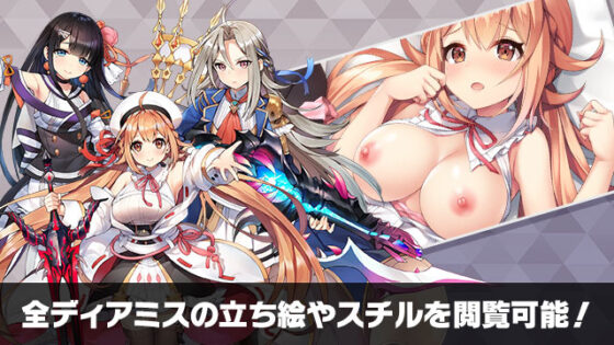 【DL版】【CG集】神殺しのアリア-X- Digital Archives