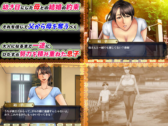 【DL版】母さん愛してる 〜人生をかけた母親陥落大作戦〜