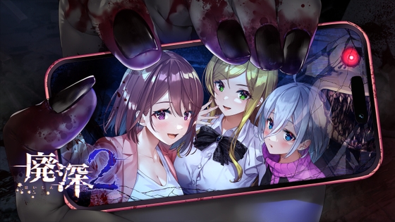 廃深2 [qureate] | DLsite 同人 - R18