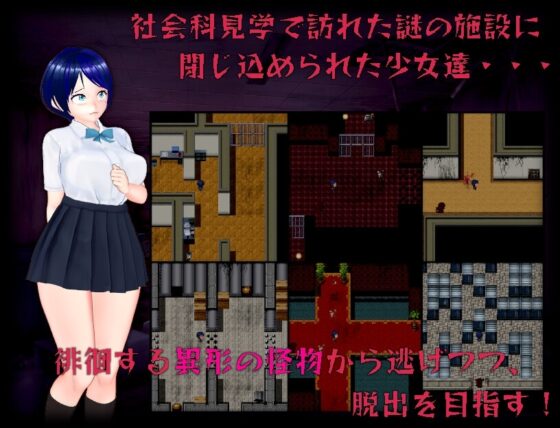 異形の館 [ムラムラ村] | DLsite 同人 - R18