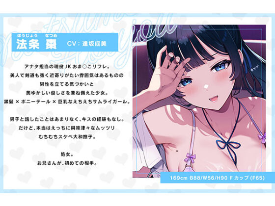 【DL版】ピュア恋おま○こリフレ 