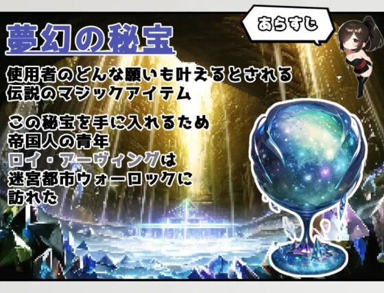 Dungeon Sextet - Pure Love & Netorare 3D Dungeon RPG