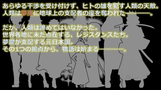 夢魔ハンターマーヴェリック [PigExplorers] | DLsite 同人 - R18