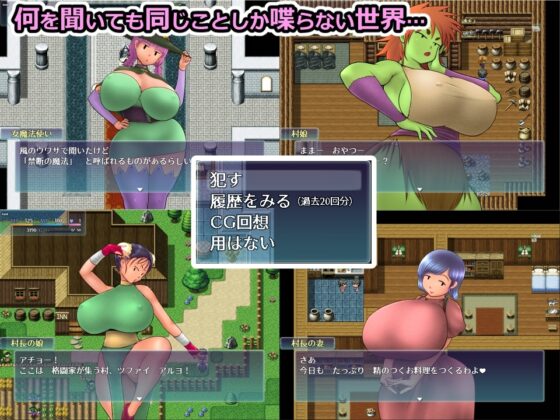NPC Rape: Offline [Hinjaku Project]