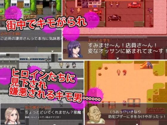 グリモアとキモ男とひとつの街【スマホプレイ版】 [芝生セメント] | DLsite