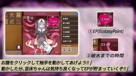 Seedbed Clicker [Mobile Play Version]