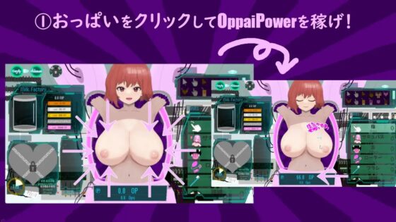 揺れる!おっぱいクリッカー! [まるこね] | DLsite 同人 - R18