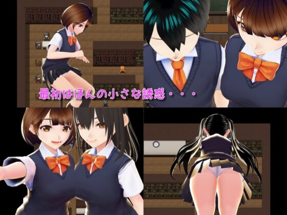 色仕掛け学園～思春期男子誘惑作戦2～【DL Play Box版】 [おもちだいふく] | DLsite