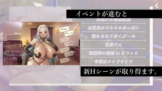 サキュバス上司との同居生活 [玉田平準] | DLsite 同人 - R18