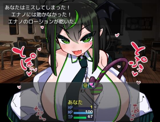 VS Breast Demon Enano Edition [Smartphone Play Version]