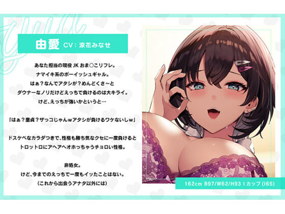 【DL版】チョロ恋おま○こリフレ 