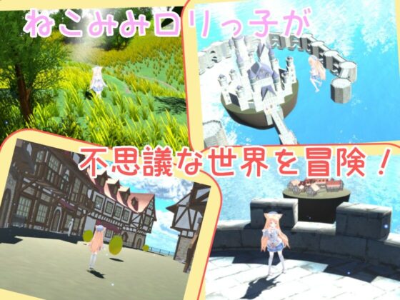 アイニールとおもちゃの国(桃源けふ) - FANZA同人