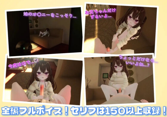 【VR】生意気な妹とあまあまエッチVR(ちゃちゅちょgames) - FANZA同人