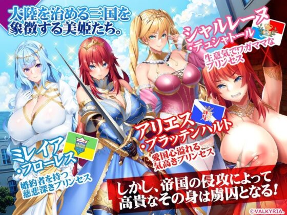 三美姫の牝豚〜姦獄の城〜【FANZA同人限定特典付き】(わるきゅ～れ) - FANZA同人