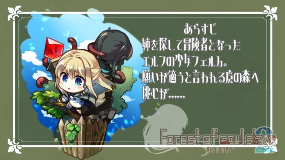 Forest of the End 2 [Watari Laboratory]