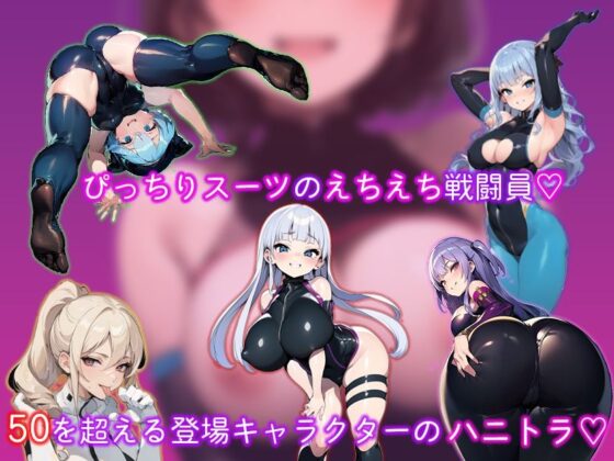 Erotic Maze RPG: Hero's Defeat to Evil Organization's Sexy Trap