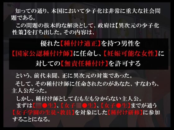 【壁尻特化】異次元の少子化性策 ～あなたは国家公認の”中出し専門種付け師”に採用されました!～ [負け負け帝国] | DLsite 同人 - R18