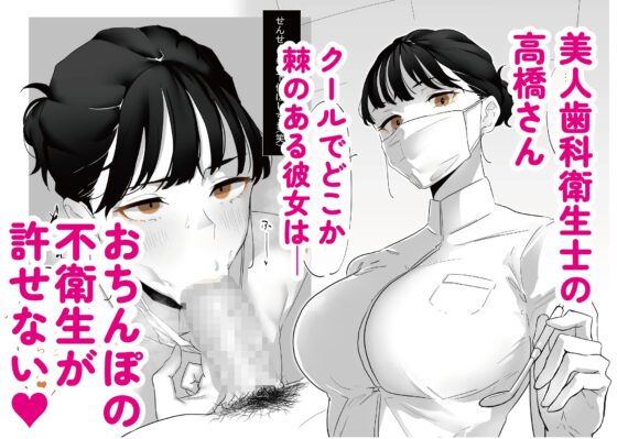 Hygiene Instruction from the Dental Hygienist with the Cleanest Mouth