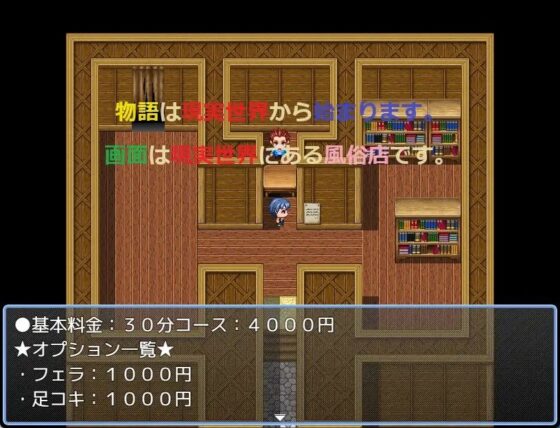 Doll & Harem Reverse Rape 2: Game World Edition