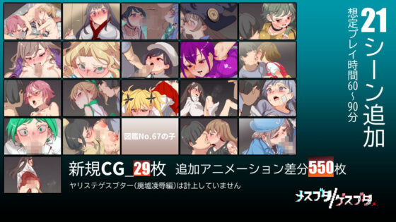 ヤリステメスブターDLC1 メスブタ/ゲスブタ(にゅう工房) - FANZA同人