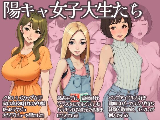 College Life: Introverted Virgin & Outgoing Coed