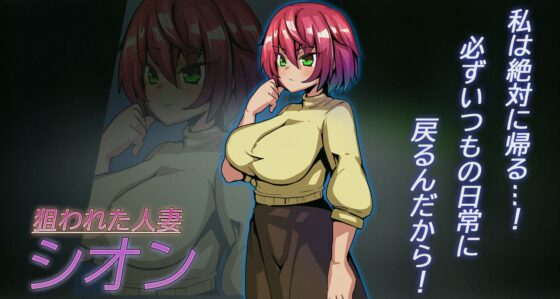 夜逃 [苦悩の☆] | DLsite 同人 - R18