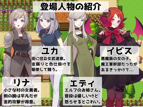 黃金的任務 -金蹴・玉責RPG- [想被女孩欺負]