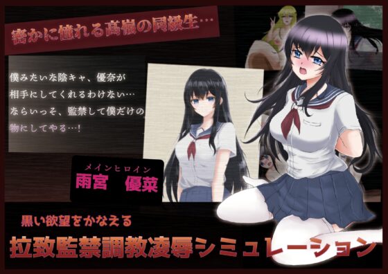 アノ子は僕の性奴隷 〜監禁調教孕ませレイプ〜 [Angel Heart] | DLsite 同人 - R18