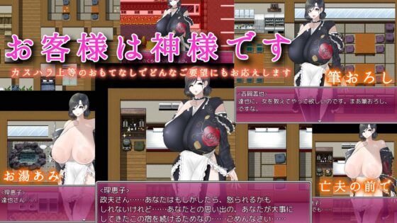 淫欲未亡人がいる名宿〜鄙びた旅館の豊満肉欲おもてなし〜(まにあっ倶楽部) - FANZA同人