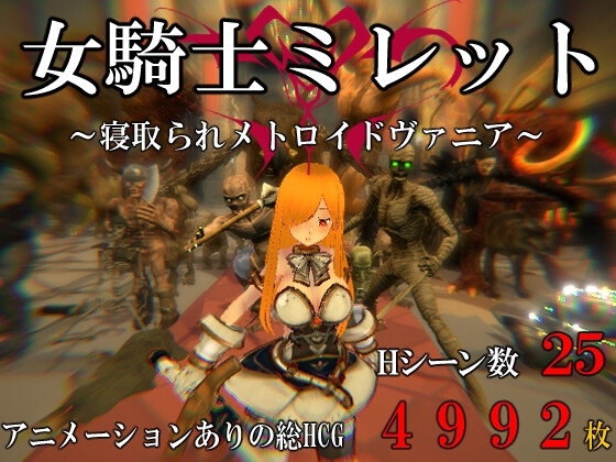 [過去作セット販売] 寝取られシリーズ10本セット [マタタビ猫soft] | DLsite 同人 - R18