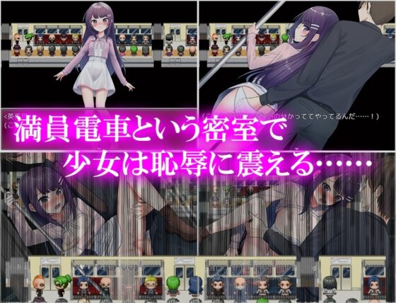 彼女と痴漢と満員電車 [黄色いリボンのワンピース] | DLsite 同人 - R18