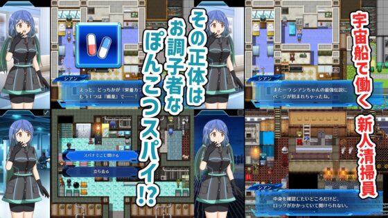 ぽんこつスパイ シアンちゃん [屋上の細道] | DLsite 同人 - R18