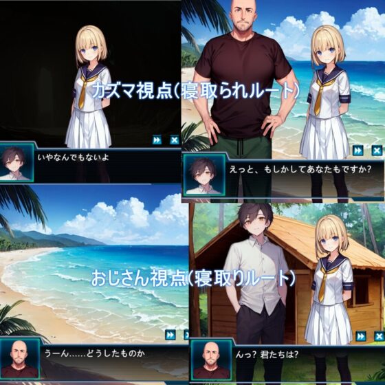 無人島から脱出できたら告白の返事を聞こうと思っていたのに… [すずめソフト] | DLsite 同人 - R18