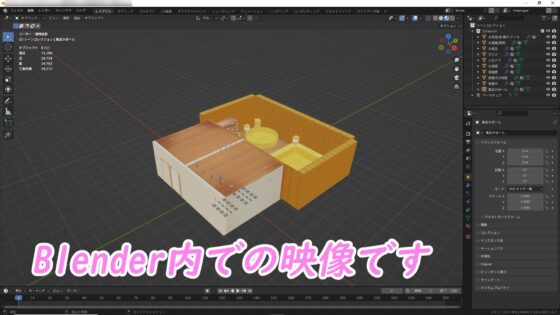 ［3D Model Stage］ 露天風呂付き客室(時間空間) - FANZA同人
