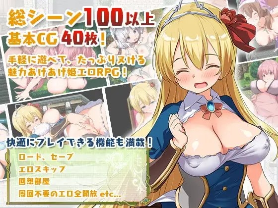 [Smartphone Version] Princess Project [DL Play Box Edition]