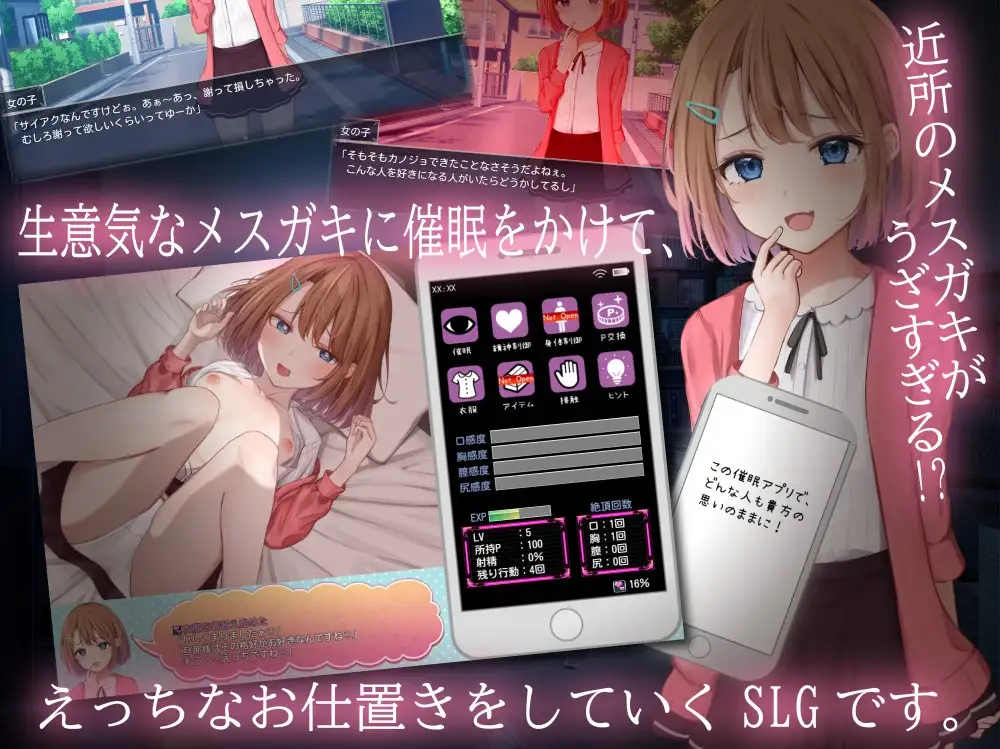 【スマホ版】催○メ○ガキ症候群【DL Play Box版】 [第46騎士団] | DLsite