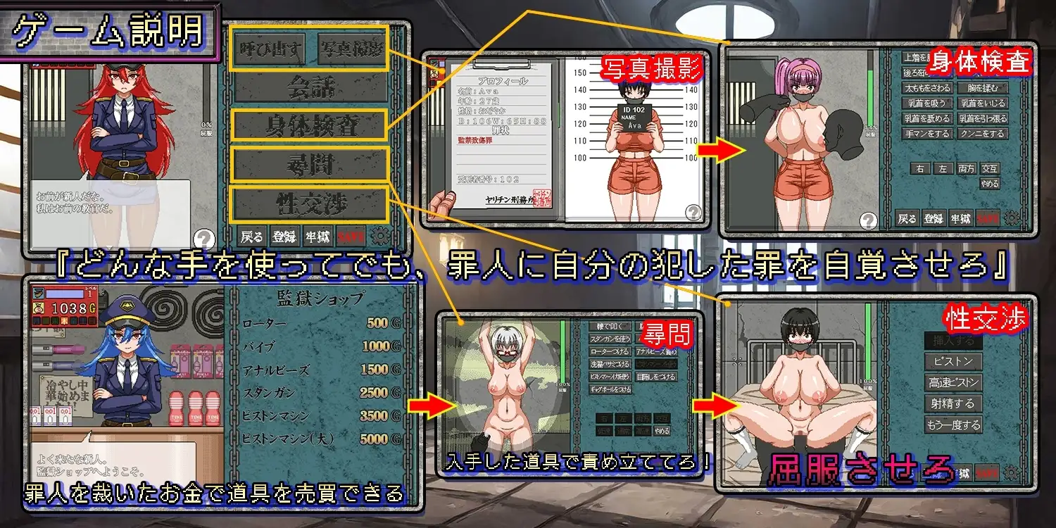 【スマホ版】セクハラプリズン【DL Play Box版】 [ハリケーンドットコム] | DLsite