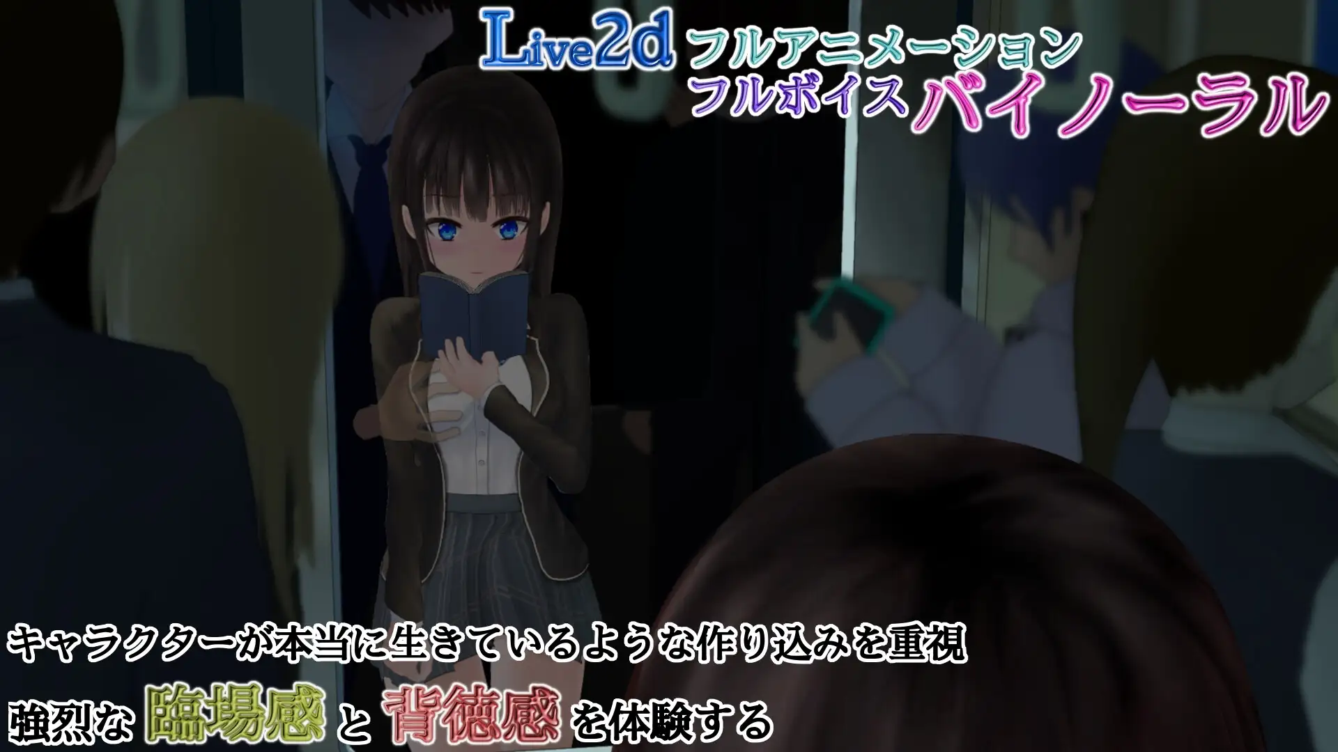 【スマホ版】ぐるぐる痴○電車【DL Play Box版】 [でぃすぺあ] | DLsite