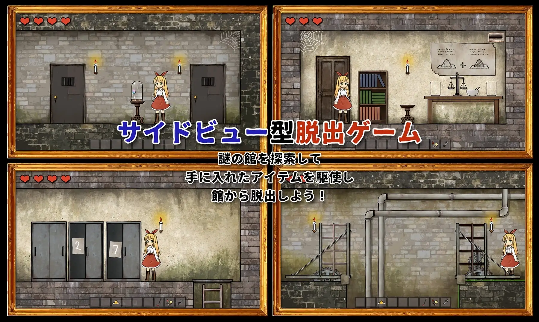 【スマホ版】メランコリアンナ -MELANCHOLIANNA- 【DL Play Box版】 [おもち工房] | DLsite