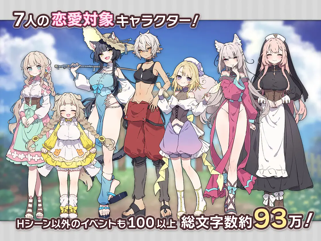 フォレスティア～ちいさな町の牧場ライフ～ [いなずまそふと] | DLsite 同人 - R18