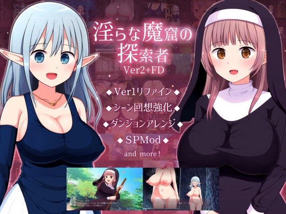 Lewd Dungeon Explorer Ver2+FD [ePinkBrown]