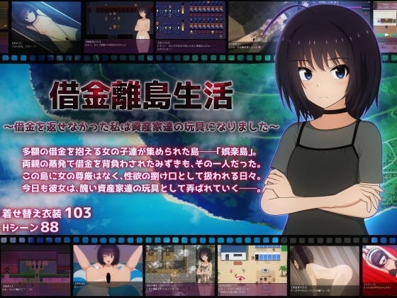 [Smartphone Ver.] Debt Island Life - I Became the Plaything of the Wealthy [DL Play Box Ver.]