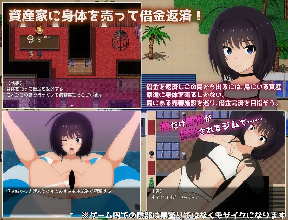 【スマホ版】借金離島生活～借金を返せなかった私は資産家達の玩具になりました～【DL Play Box版】 [てるかラボ] | DLsite