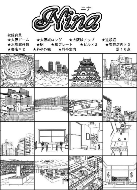 ARMZ漫画背景集 vol.15 ［Nina］ 600dpi