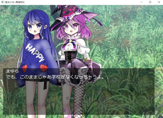 魔法少女×悪魔RPG