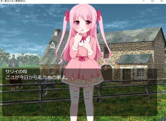 魔法少女×悪魔RPG2