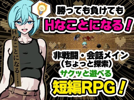 悪魔と落とし穴