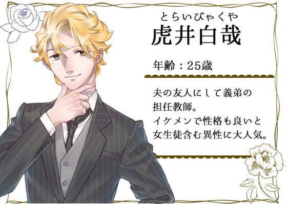 流され妻のNTR物語〜義弟と夫の親友と不倫の誘惑!?