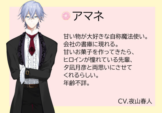 Cream and Dream〜恋を叶えて！エッチでお菓子な魔法使い