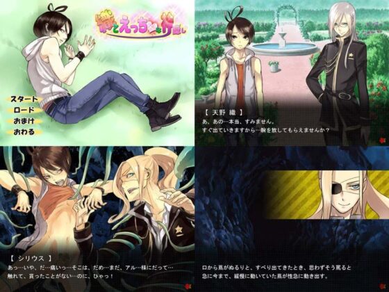 織とえっちな神隠し